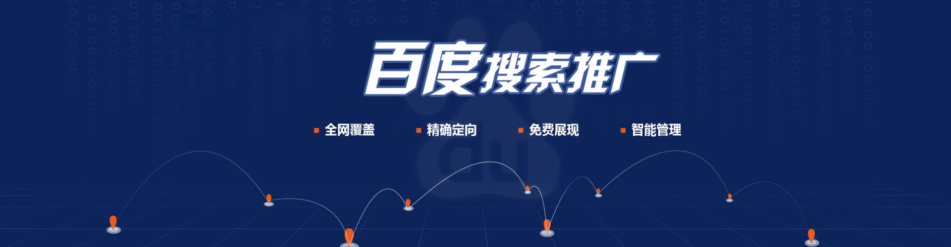 五通桥百度竞价开户
